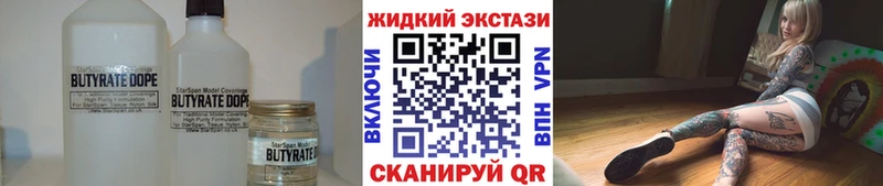 Бутират бутик  гидра   Сыктывкар 