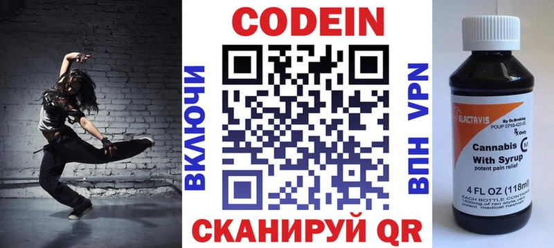 Кодеиновый сироп Lean напиток Lean (лин)  где купить наркоту  Сыктывкар 